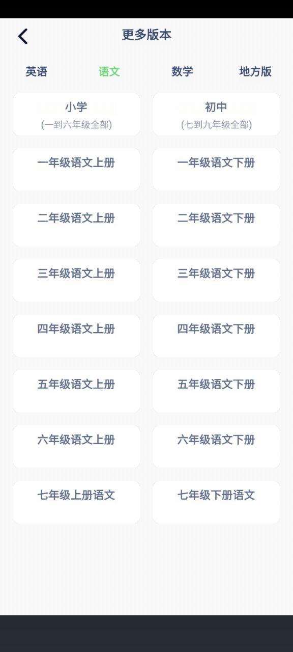 三年級英語點讀