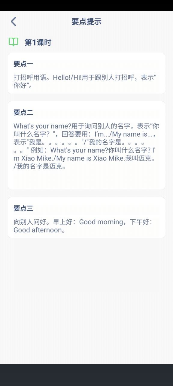 三年級英語點讀