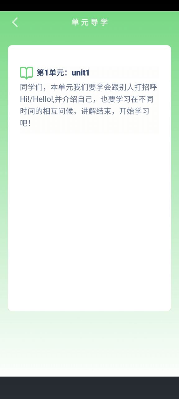 三年級英語點讀