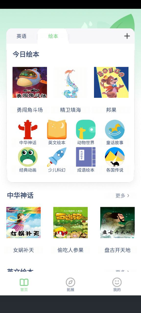 三年級英語點讀