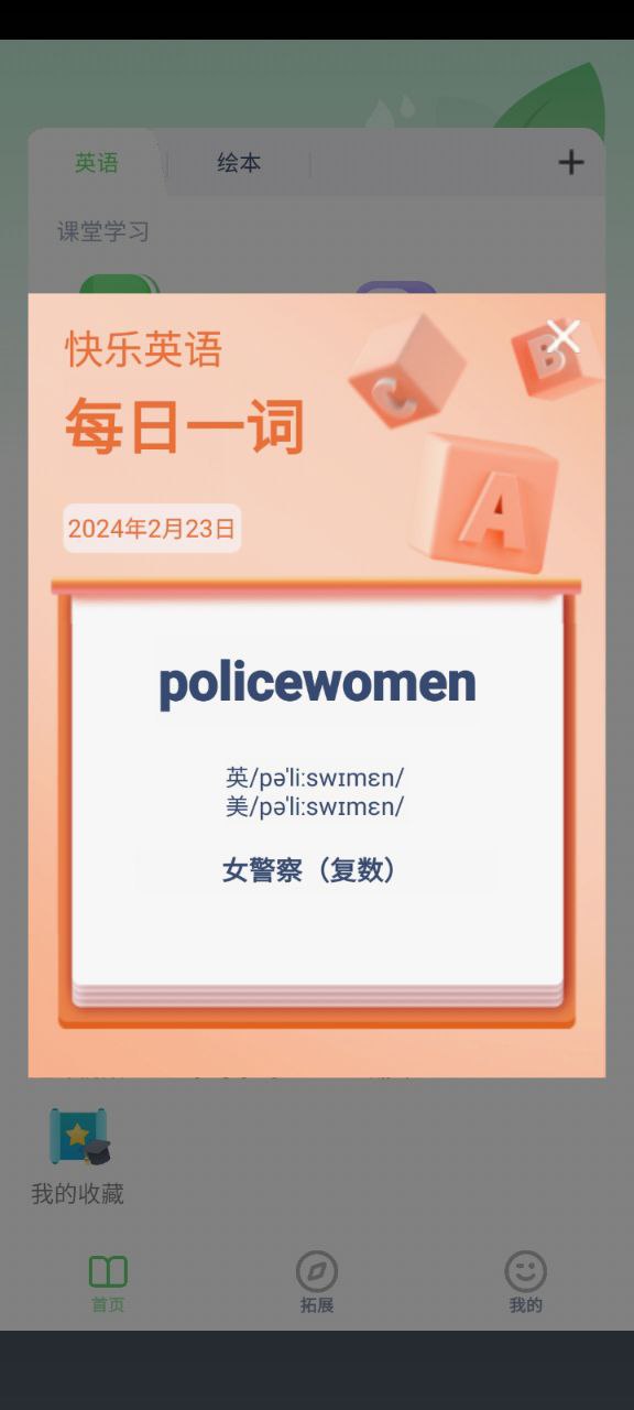 三年級英語點讀