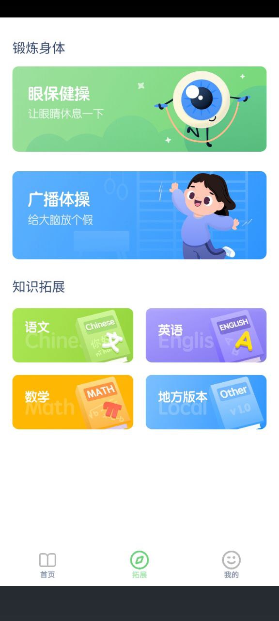 三年級英語點讀
