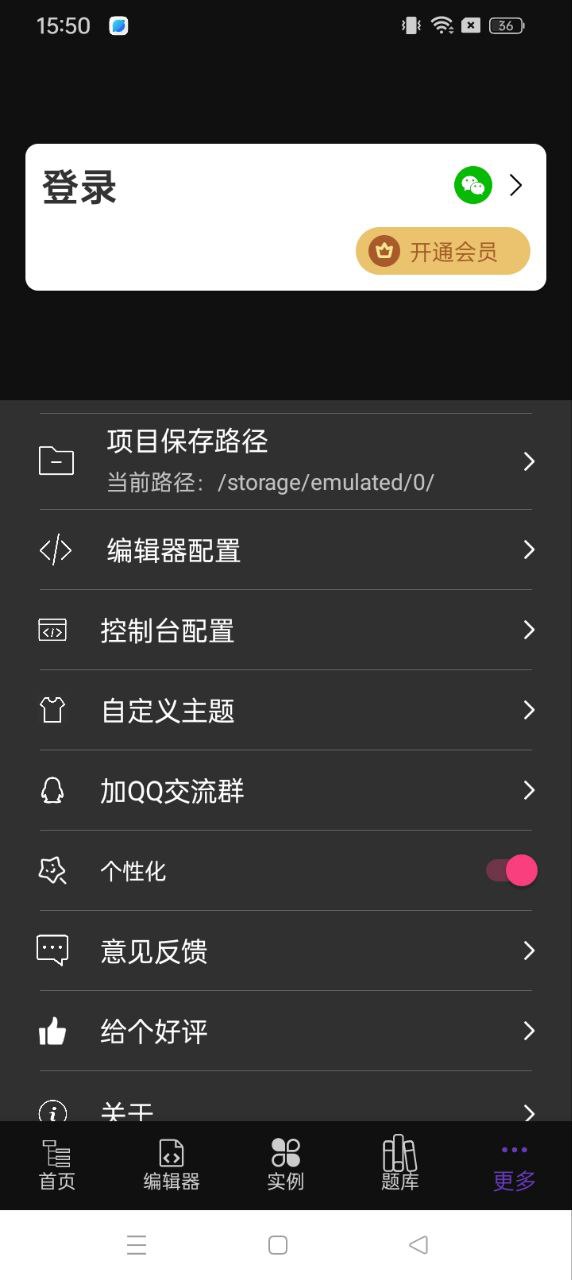 C語言編譯器IDE