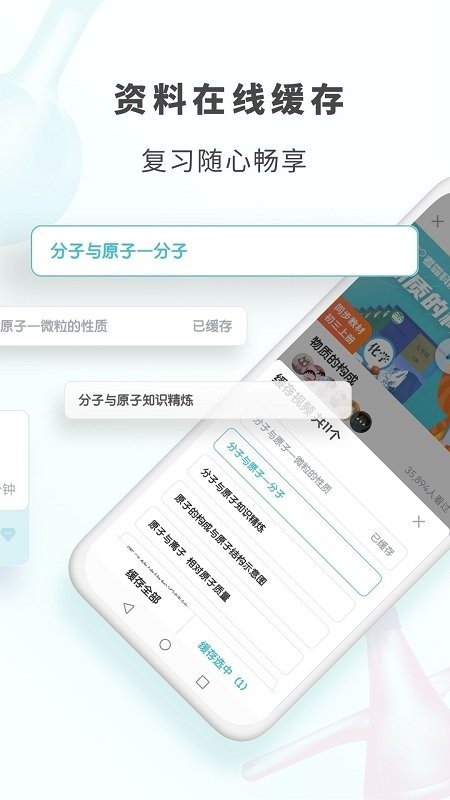 初中化學考霸