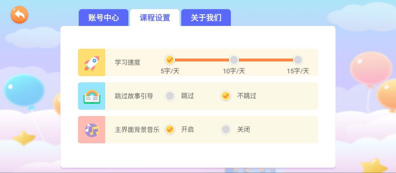 小猴萌奇識字