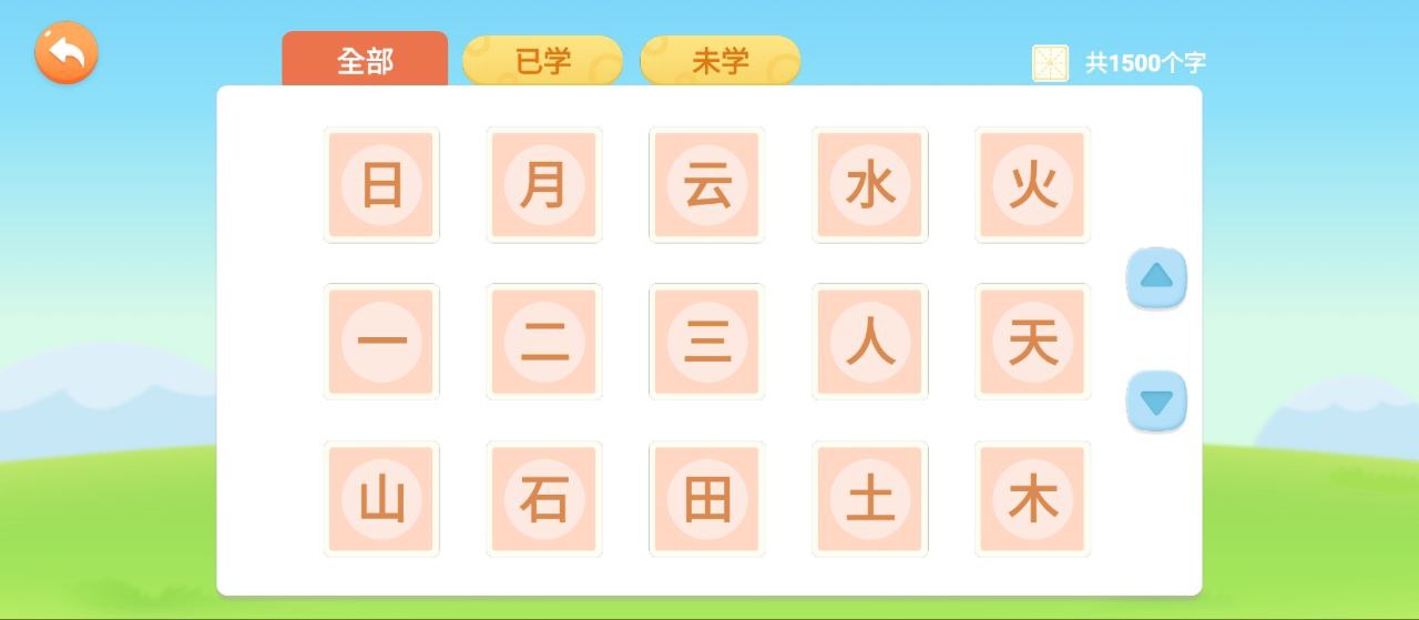 小猴萌奇識字