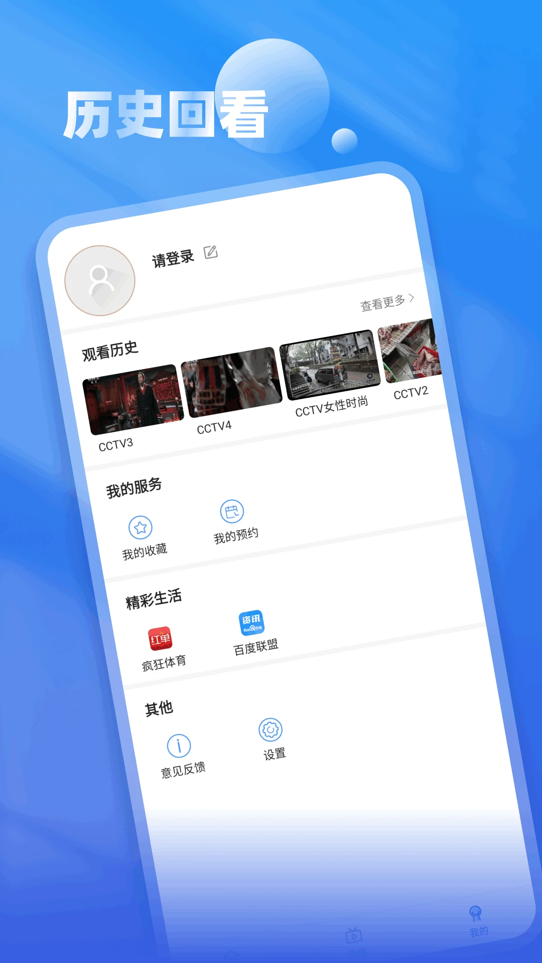 CIBN手機電視極速