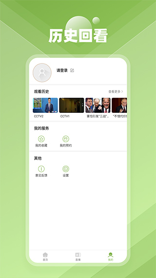 CIBN手機電視極速