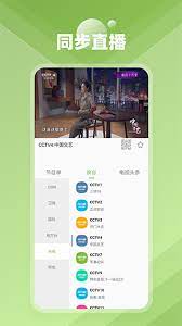 CIBN手機電視極速