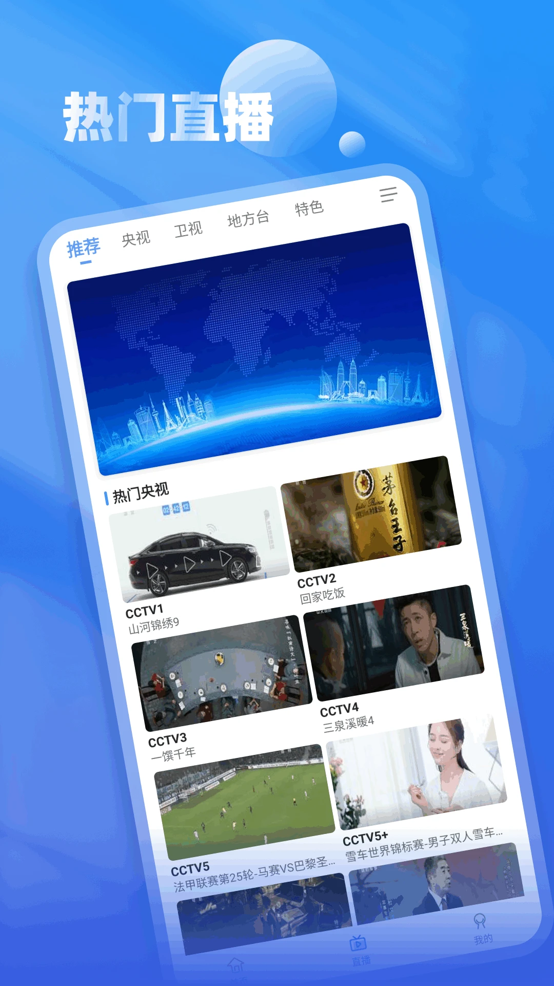 CIBN手機電視極速