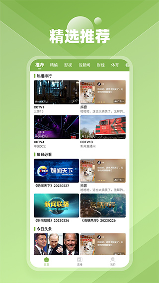CIBN手機電視極速