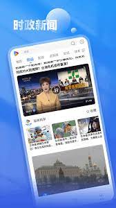 CIBN手機電視極速