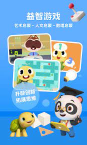 熊貓博士啟蒙