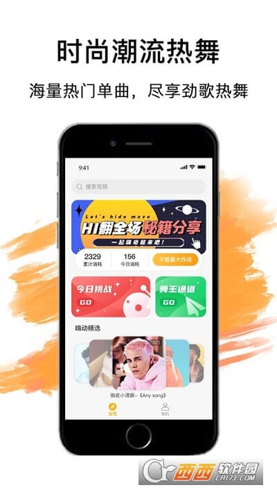 嗨動AI