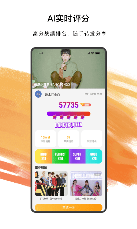 嗨動(dòng)AI