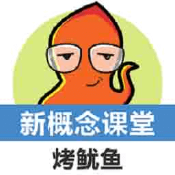 新概念英語同步課堂