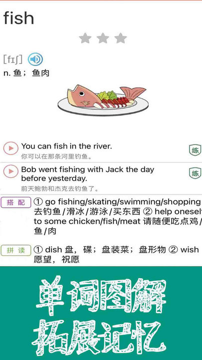 新概念英語(yǔ)同步課堂