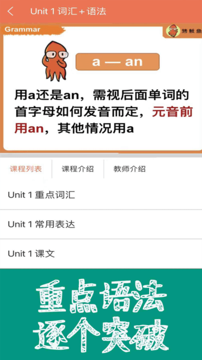 新概念英語(yǔ)同步課堂