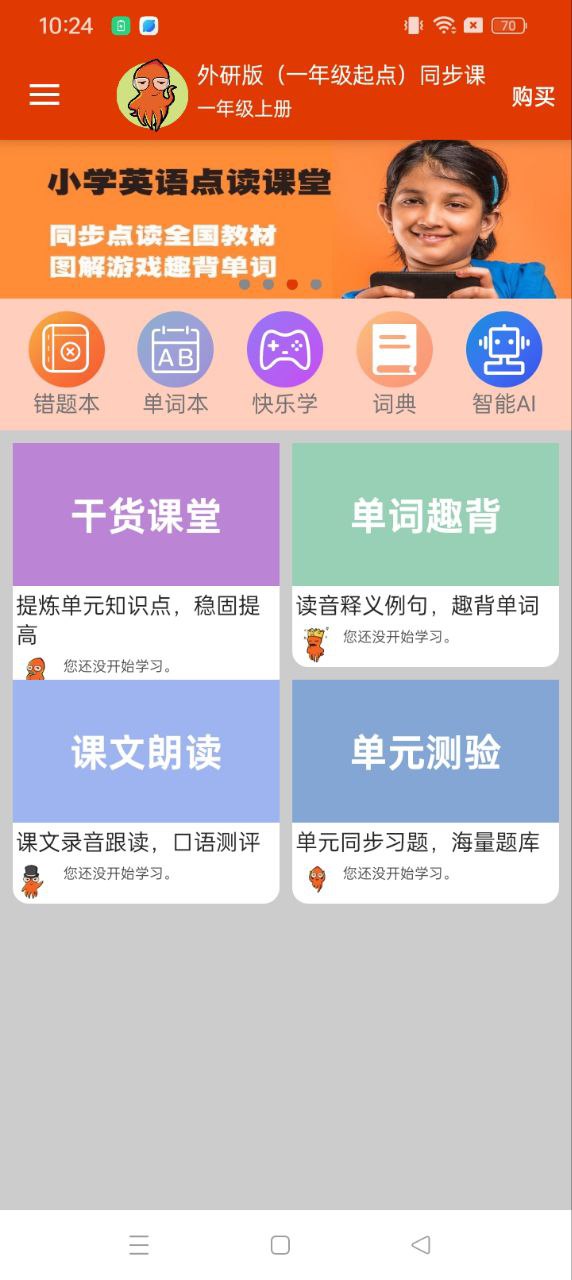 新概念英語(yǔ)同步課堂