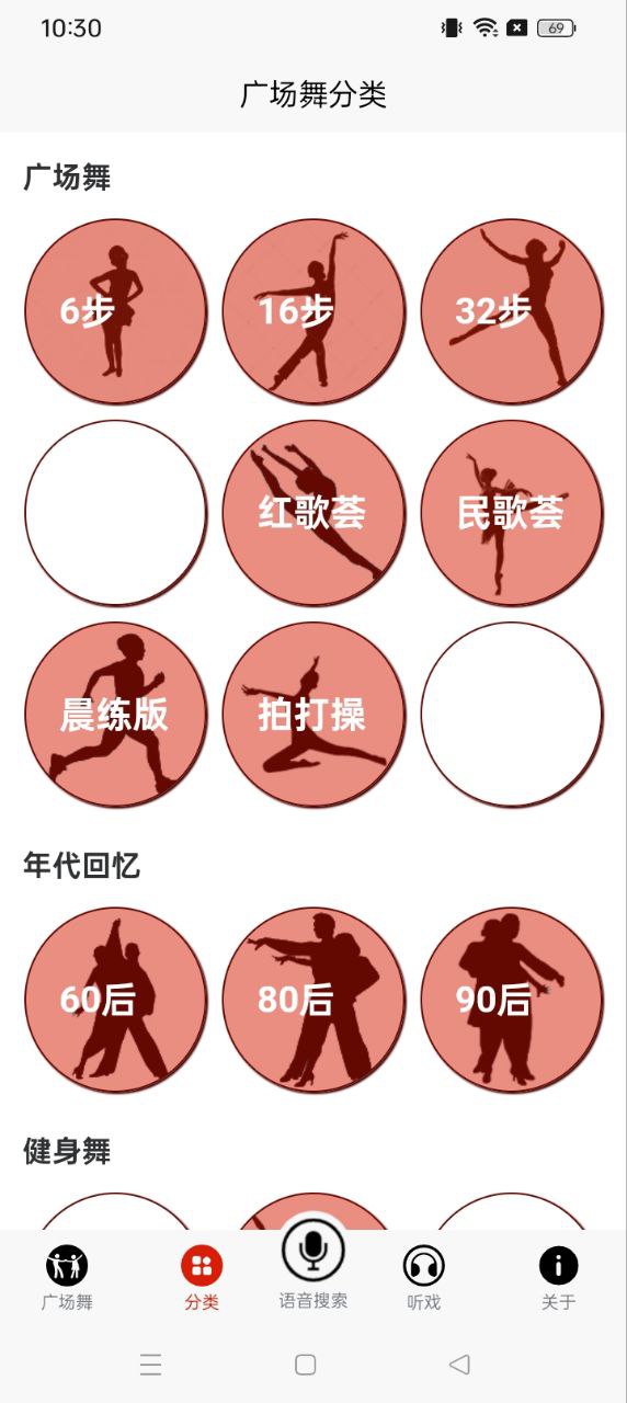 學跳廣場舞