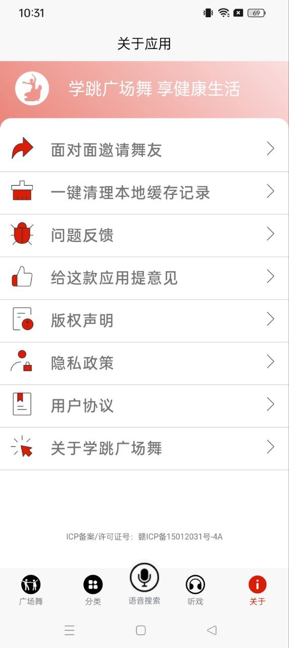 學跳廣場舞