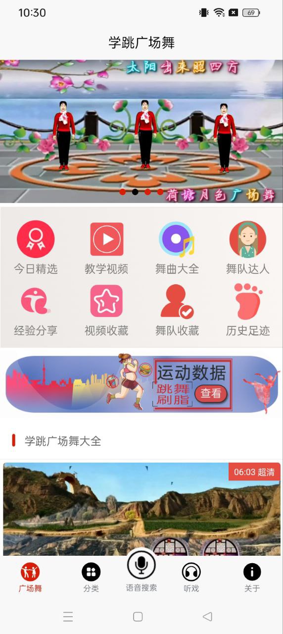 學跳廣場舞