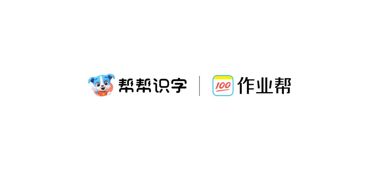 幫幫識字