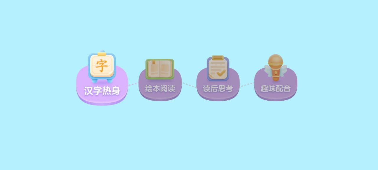 幫幫識字