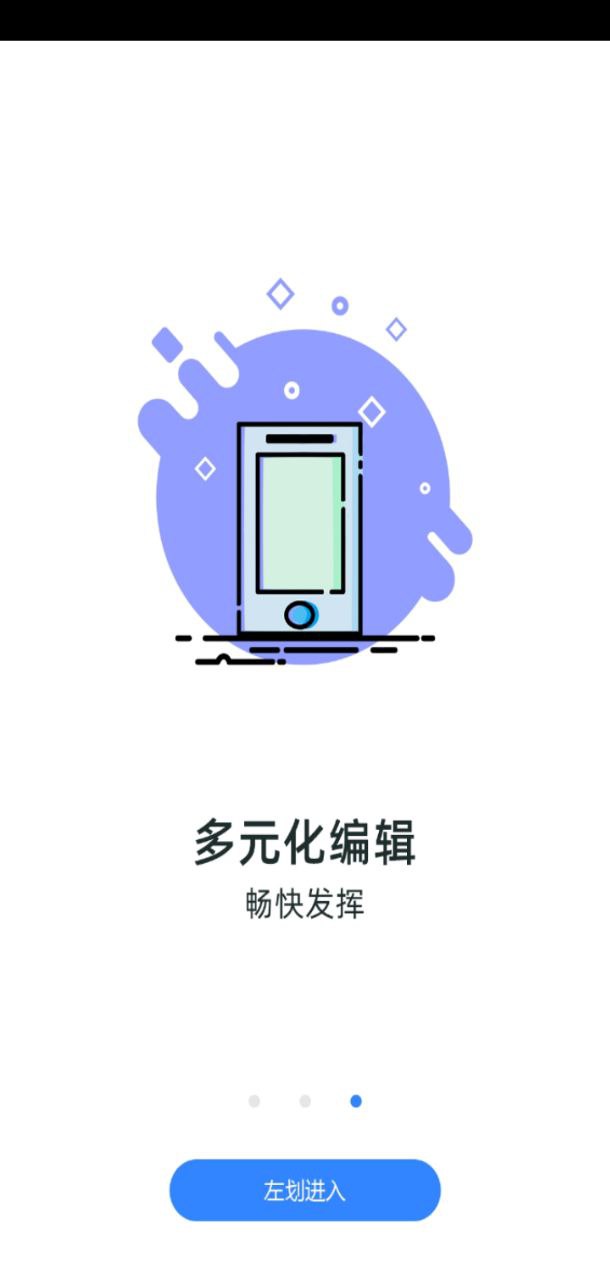 加密管家安卓版