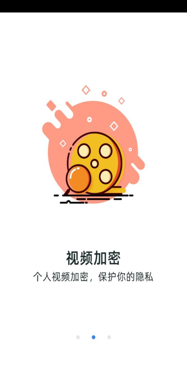 加密管家安卓版