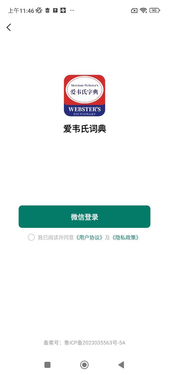 韋氏詞典