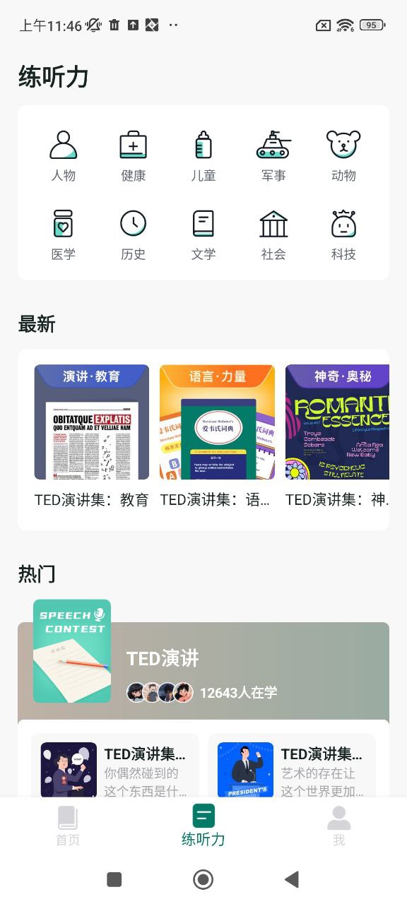 韋氏詞典