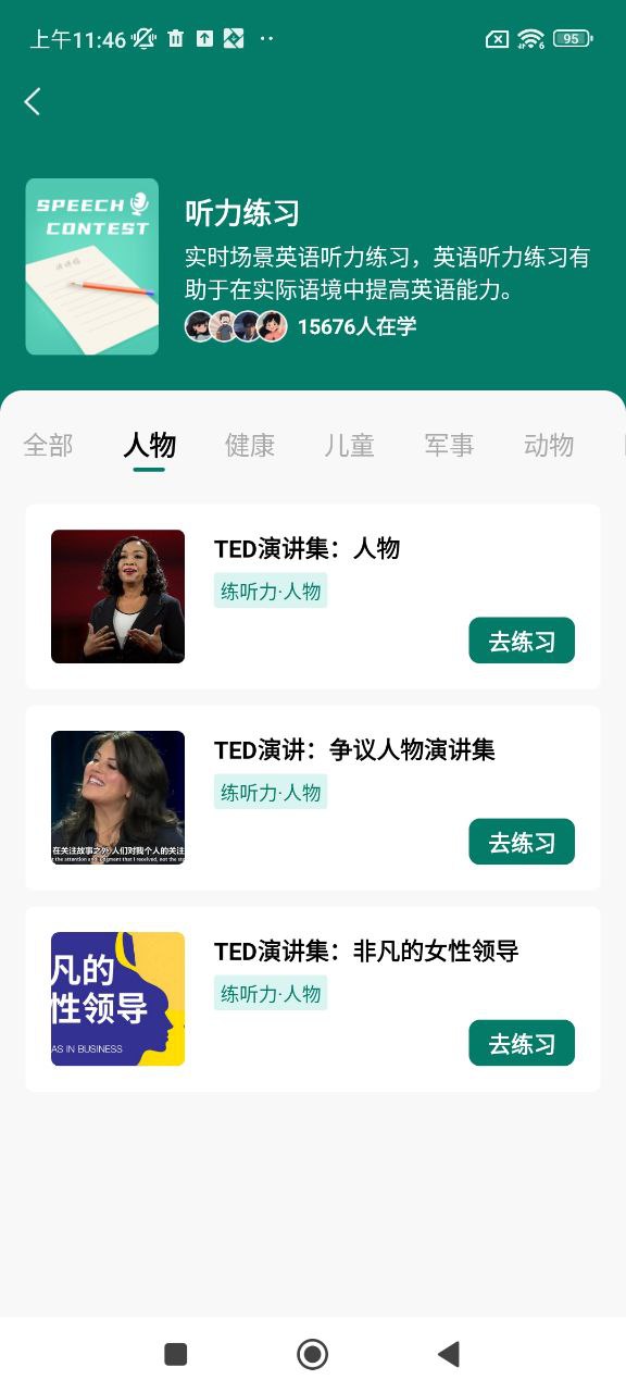 韋氏詞典