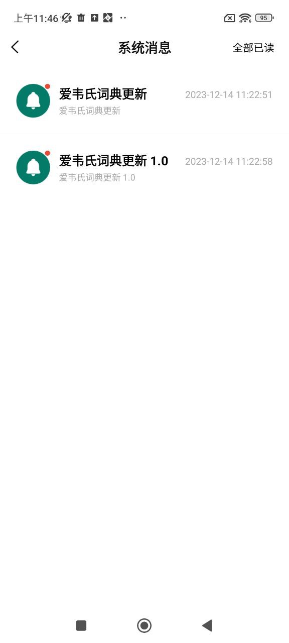 韋氏詞典