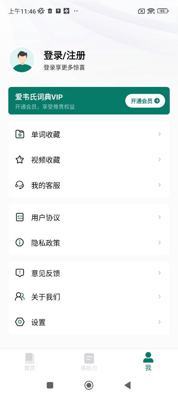 韋氏詞典