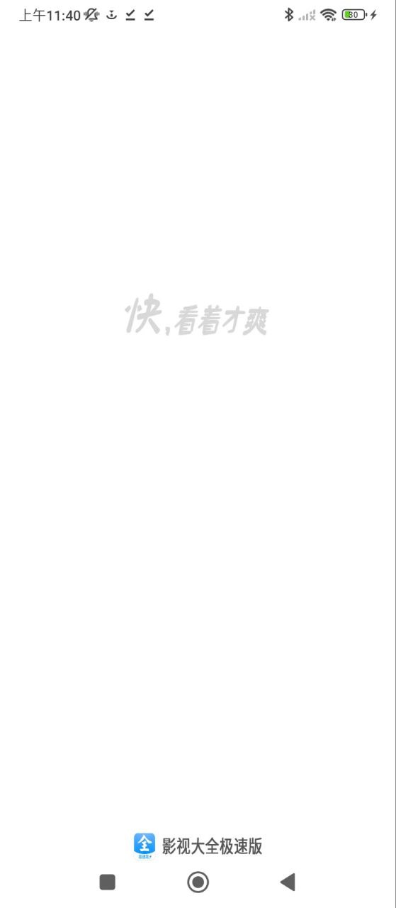 沁夢(mèng)影視大全極速