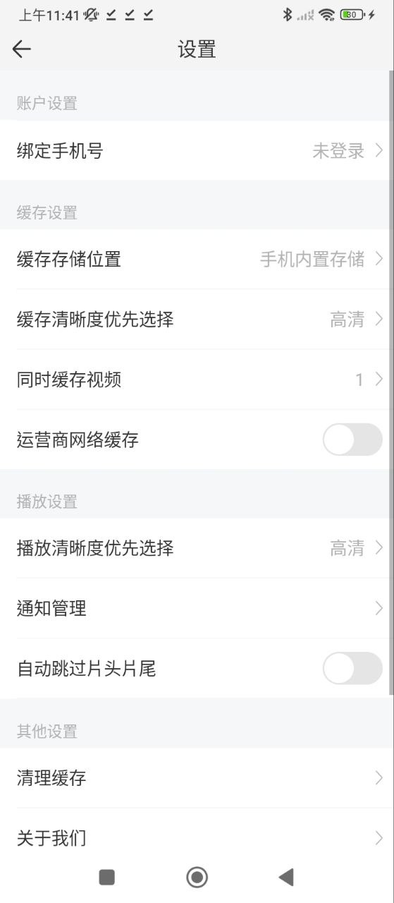 沁夢(mèng)影視大全極速