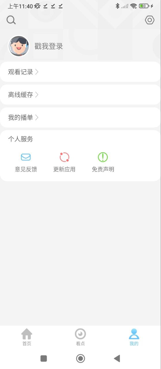 沁夢(mèng)影視大全極速