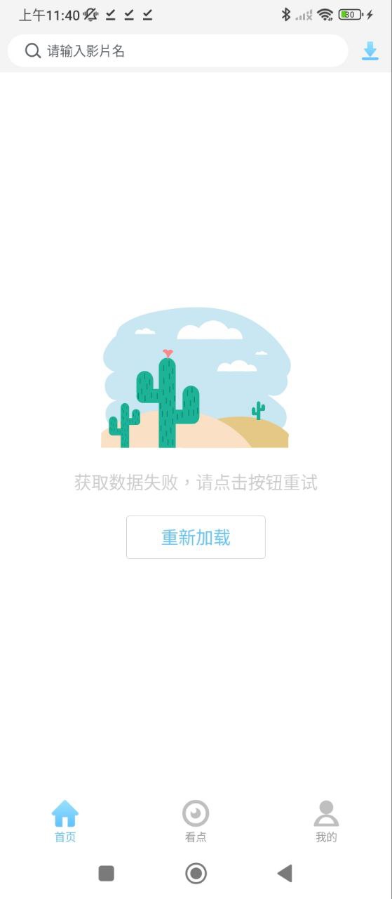 沁夢(mèng)影視大全極速