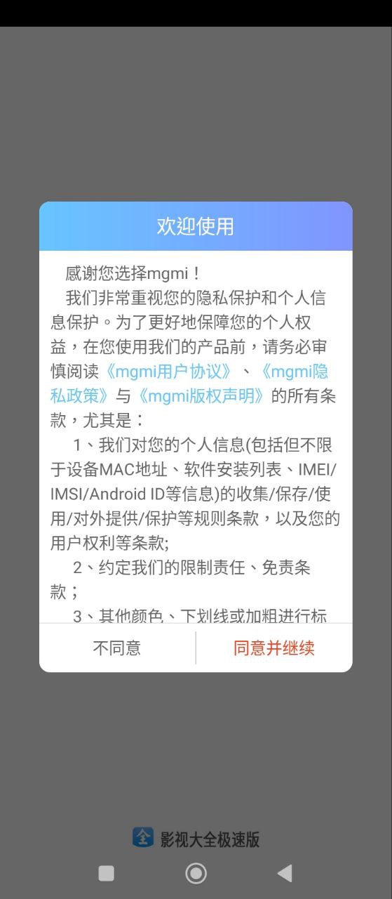 沁夢(mèng)影視大全極速