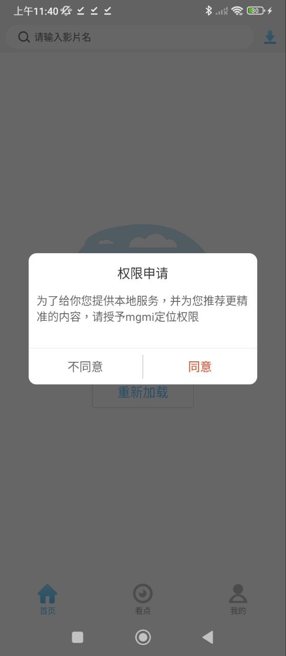 沁夢(mèng)影視大全極速