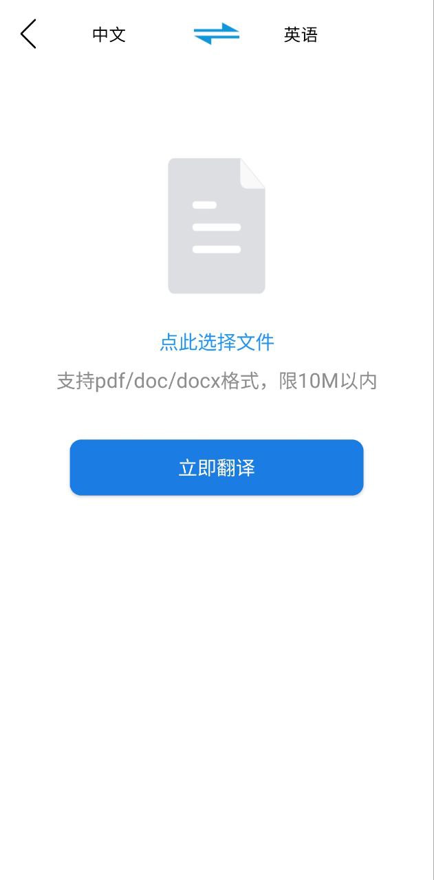 翻譯小助理