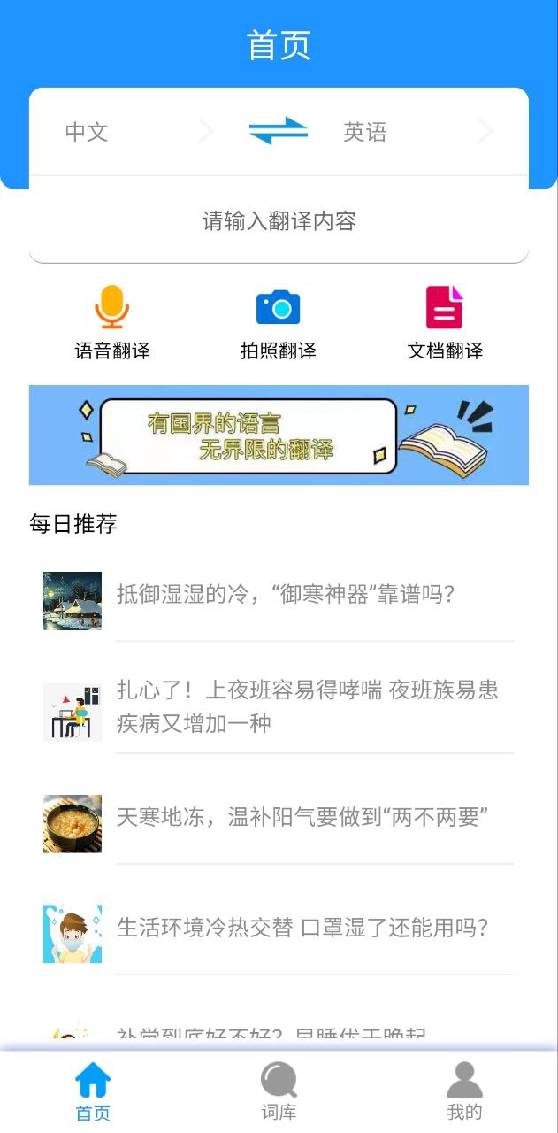 翻譯小助理