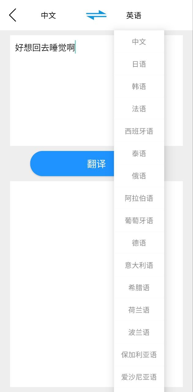 翻譯小助理