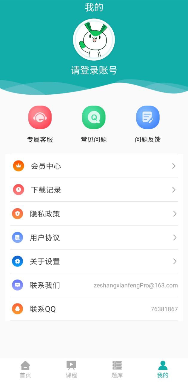 知了課堂