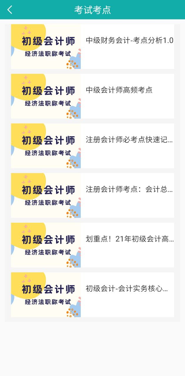 知了課堂
