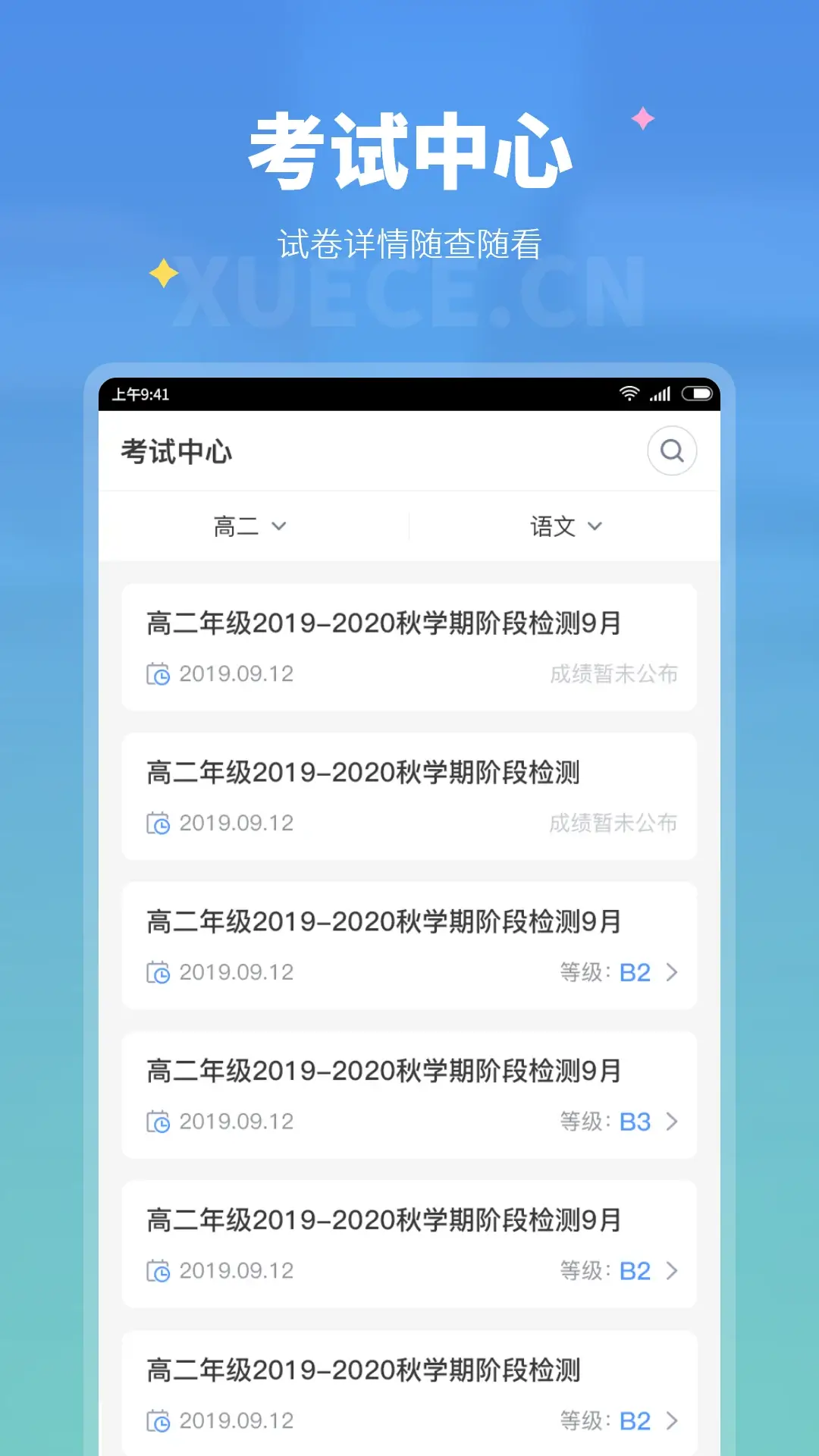 學(xué)測(cè)網(wǎng)學(xué)生版