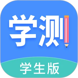 學測網學生版