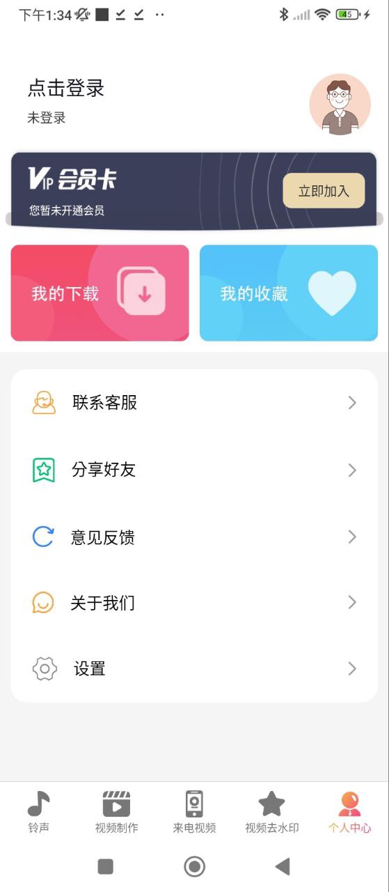 手機鈴聲來電秀