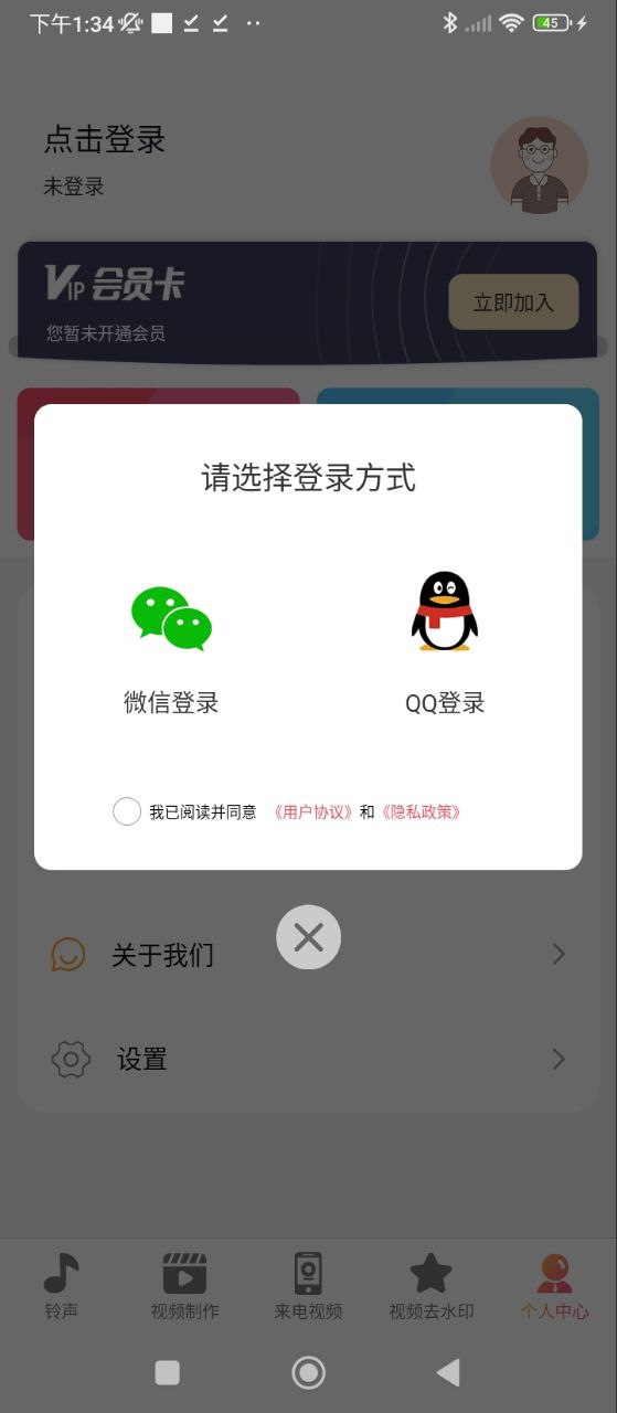 手機鈴聲來電秀